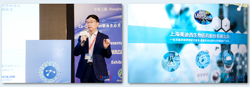 T-Bio 2020亚洲生物医药财产峰会