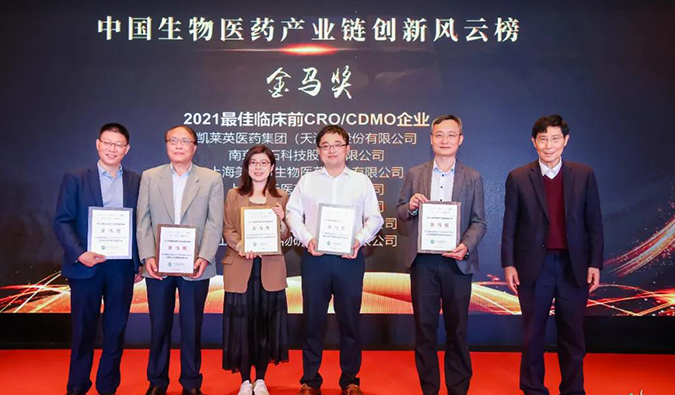 陈凯先院士为“中国生物医药财产链创新风云榜”颁奖（左四为美迪西代表）.png