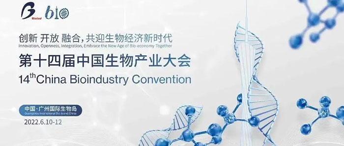 第十四届中国生物财产大会.jpg