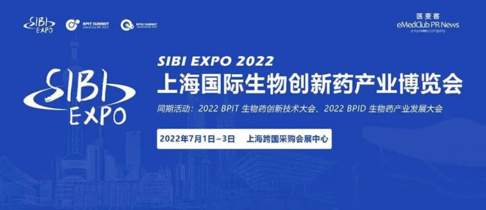 SIBI EXPO 2022上海国际生物创新药财产博览会.jpg