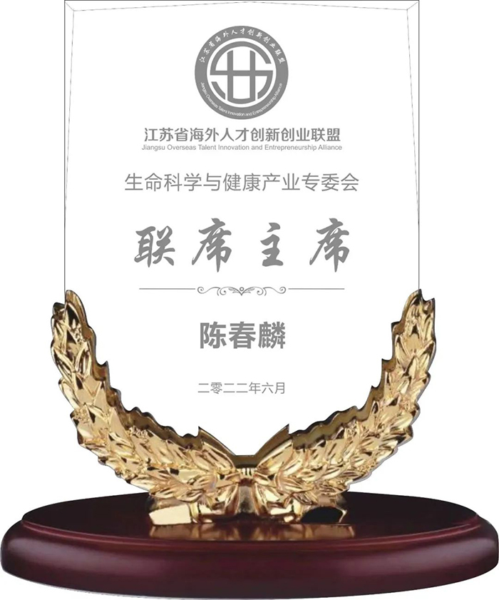 生命科学与健康财产专委会证书.jpg