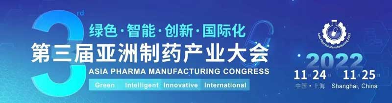 31-2022APM第三届亚洲制药财产大会.jpg