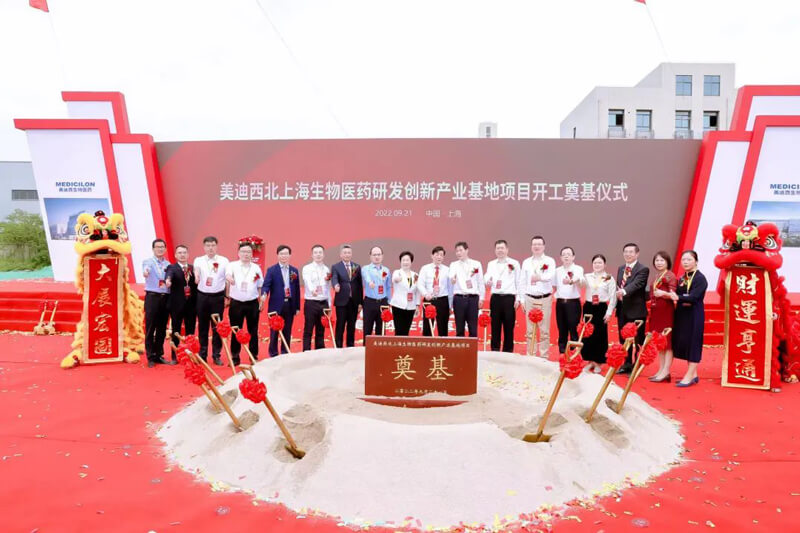 美迪西子公司美迪西普瑞正式开工.jpg