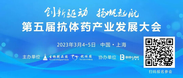 5-第五届抗体财产发展大会.jpg 5-第五届抗体财产发展大会.jpg