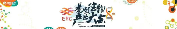 13-易贸生物生产大会暨易贸生物财产展览.jpg 13-易贸生物生产大会暨易贸生物财产展览.jpg