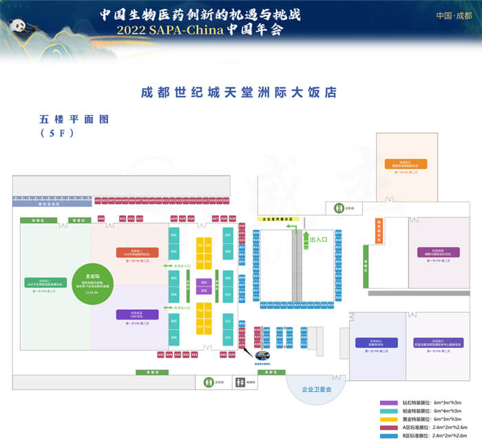 3-SAPA-China)主办的“-中国生物医药财产发展的机遇与挑战-会议展会.jpg 3-SAPA-China)主办的“-中国生物医药财产发展的机遇与挑战-会议展会.jpg