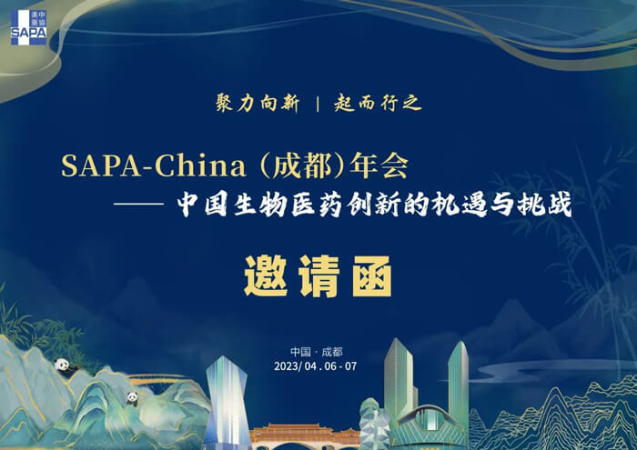 4-SAPA-China)主办的“-中国生物医药财产发展的机遇与挑战邀请函.jpg 4-SAPA-China)主办的“-中国生物医药财产发展的机遇与挑战邀请函.jpg