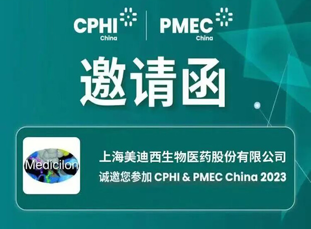 【CPHI-预告第一弹】美迪西创新驱动展台开启活动预约报名-封面.jpg 【CPHI-预告第一弹】美迪西创新驱动展台开启活动预约报名-封面.jpg