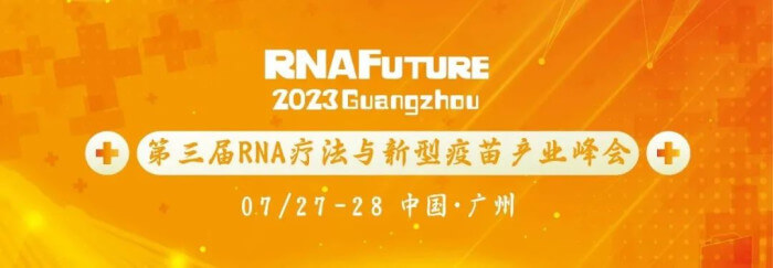 14 第三届RNA疗法与新型疫苗财产峰会.jpg