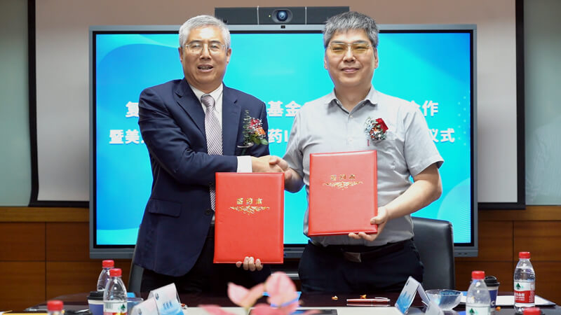 复健新药基金、星济生物与美迪西秉承“优势互补、资源共享、提质增效、合作共赢”的原则，达成持久生态战略合作伙伴.jpg