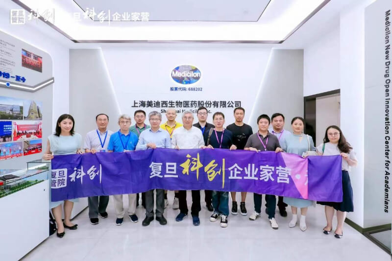 复旦大学管理“科创企业家营”走进美迪西.jpg