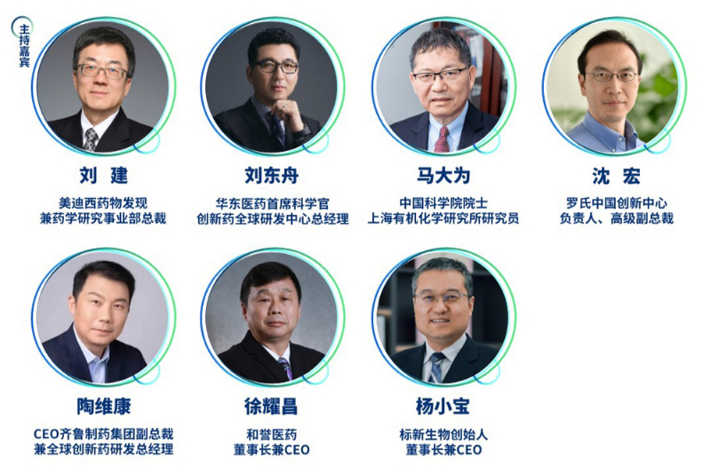 精准主题二：药物发现前沿技术及财产化应用-精准对话嘉宾.jpg