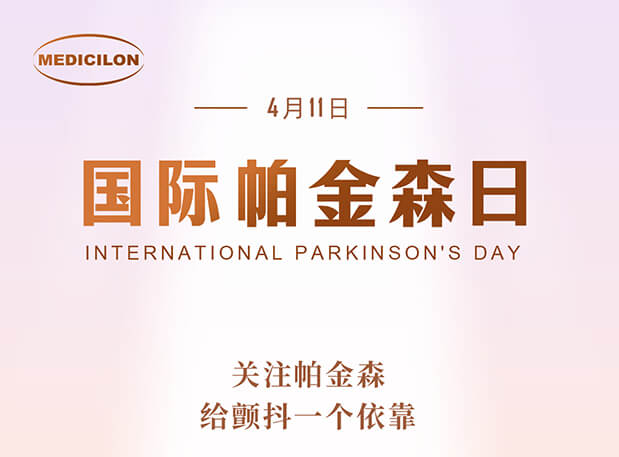 世界帕金森病日 | 美迪西帕金森病模型助力帕药研发，让生命不再“哆嗦”