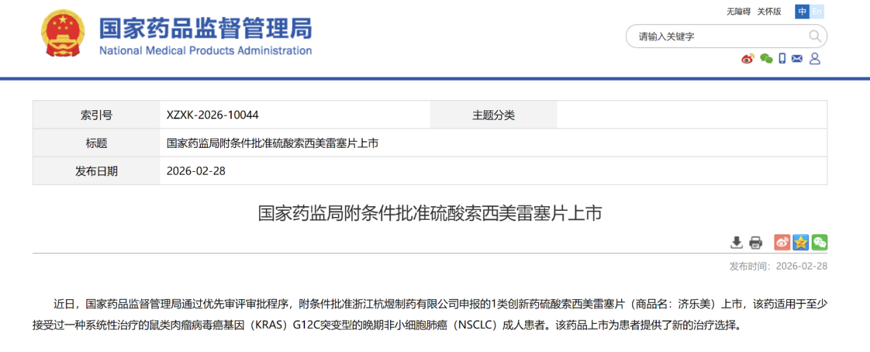 微信图片_2026-03-16_132610_354.png